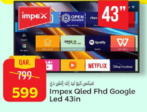 available at باريس هايبرماركت in قطر - الشحانية