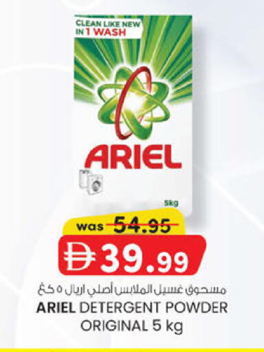 available at صفا اكسبريس سوبرماركت in الإمارات العربية المتحدة , الامارات - أبو ظبي