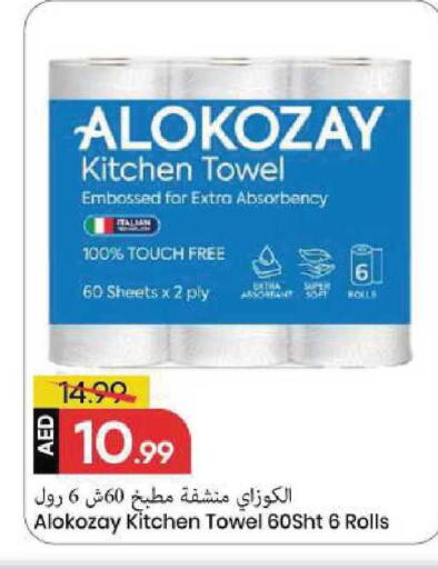 available at Mark & Save in UAE - Sharjah / Ajman