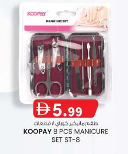 available at Safa Hyper in UAE - Al Ain