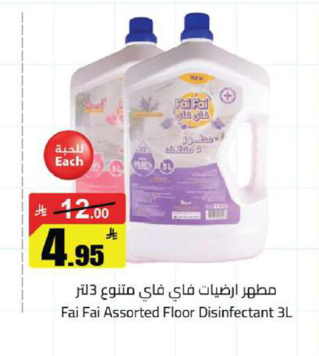 available at مخازن هايبرماركت in مملكة العربية السعودية, السعودية, سعودية - حفر الباطن