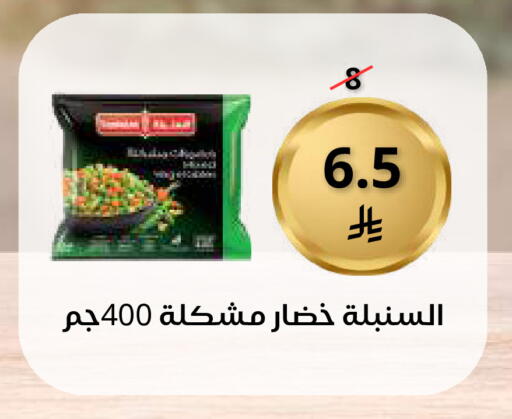 available at سعودى ماركت in مملكة العربية السعودية, السعودية, سعودية - مكة المكرمة