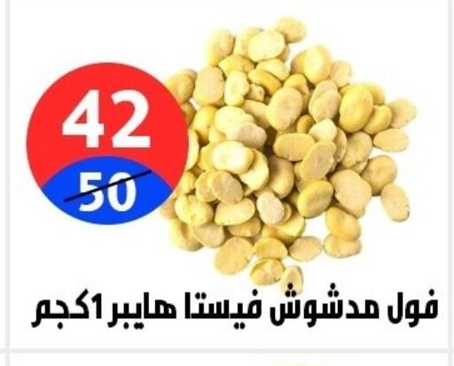 available at هايبر المدينة دمياط in Egypt - القاهرة