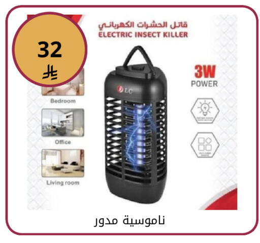 available at فوق الوصف in مملكة العربية السعودية, السعودية, سعودية - الرياض