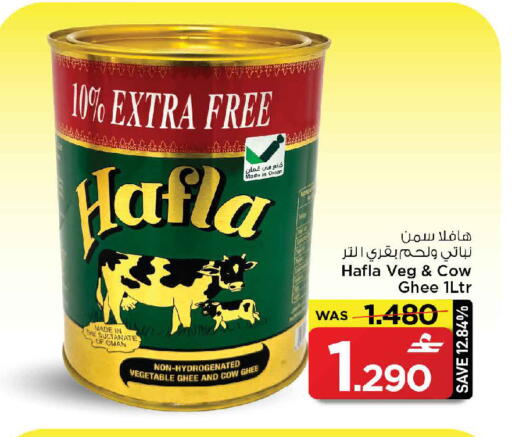available at MARK & SAVE in Oman - Muscat