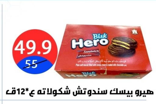 available at هايبر المدينة دمياط in Egypt - القاهرة