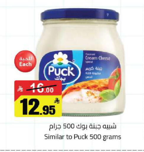 available at مخازن هايبرماركت in مملكة العربية السعودية, السعودية, سعودية - بريدة