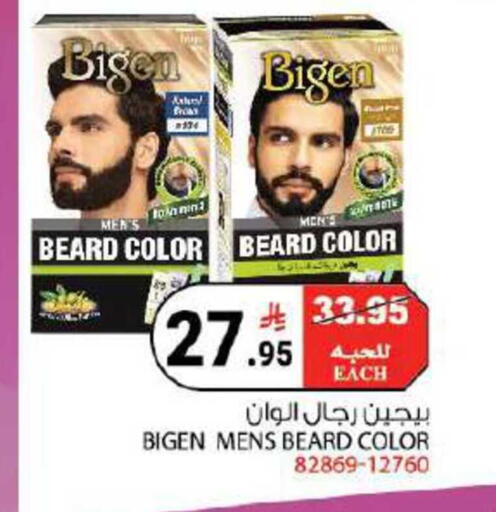 available at هاوس كير in مملكة العربية السعودية, السعودية, سعودية - مكة المكرمة