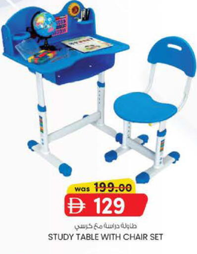 available at صفا اكسبريس سوبرماركت in الإمارات العربية المتحدة , الامارات - أبو ظبي