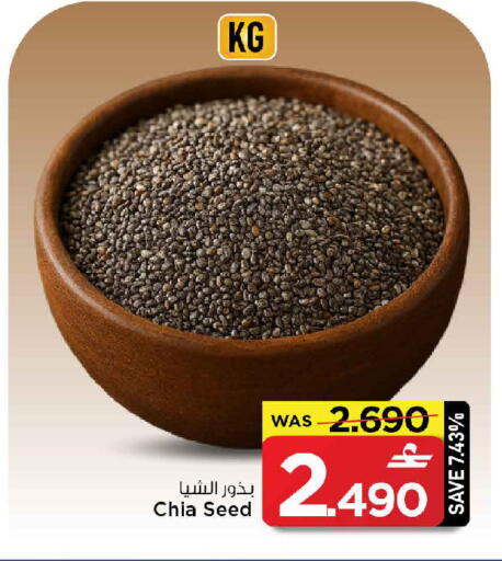available at MARK & SAVE in Oman - Muscat
