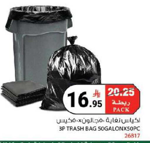 available at هاوس كير in مملكة العربية السعودية, السعودية, سعودية - مكة المكرمة