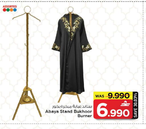 available at مارك & سايف in عُمان - مسقط‎