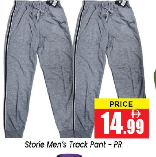 available at نيومارت هايبرماركت in الإمارات العربية المتحدة , الامارات - الشارقة / عجمان