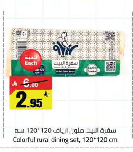 available at مخازن سوبرماركت in مملكة العربية السعودية, السعودية, سعودية - الرياض