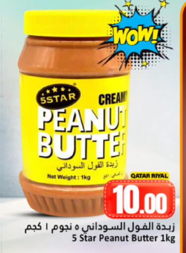 available at Dana Hypermarket in Qatar - Doha