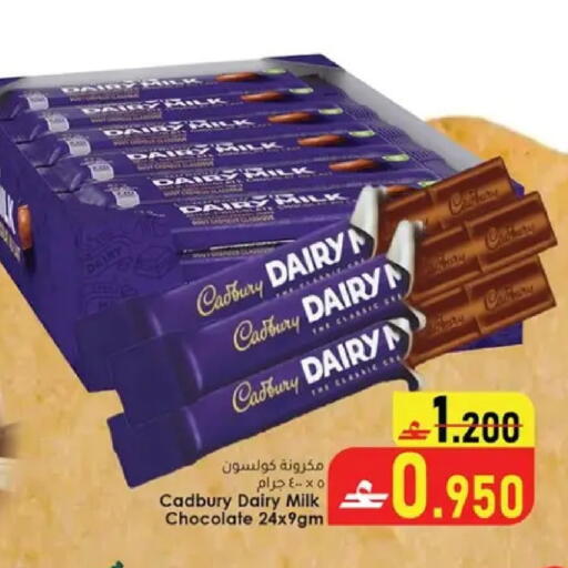 available at Al Safa Hypermarket in Oman - Muscat