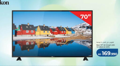 available at LuLu Hypermarket in Bahrain