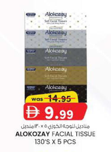 available at ك. الم. للتجارة in الإمارات العربية المتحدة , الامارات - ٱلْفُجَيْرَة‎