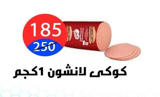 available at هايبر المدينة دمياط in Egypt - القاهرة