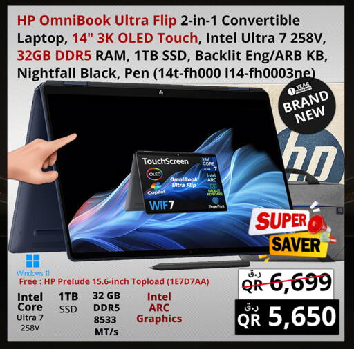 available at برستيج كمبيوتر in قطر - الوكرة