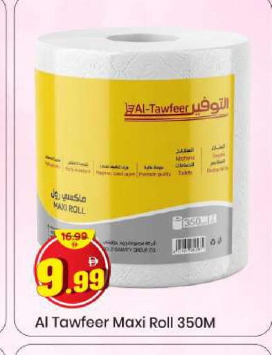 available at Mark & Save in UAE - Sharjah / Ajman