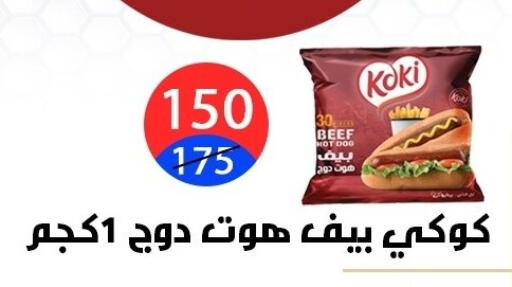 available at هايبر المدينة دمياط in Egypt - القاهرة