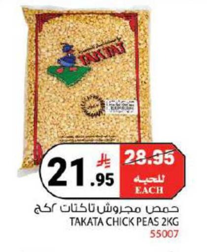 Peas available at هاوس كير in مملكة العربية السعودية, السعودية, سعودية - مكة المكرمة