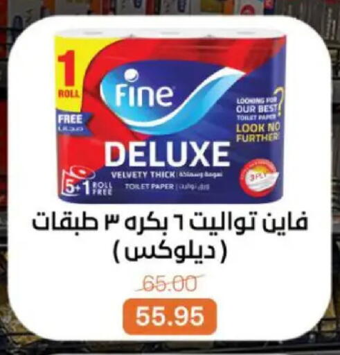 available at بيت الجملة in Egypt - القاهرة