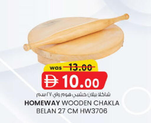 available at ك. إم. هايبرماركت in الإمارات العربية المتحدة , الامارات - الشارقة / عجمان