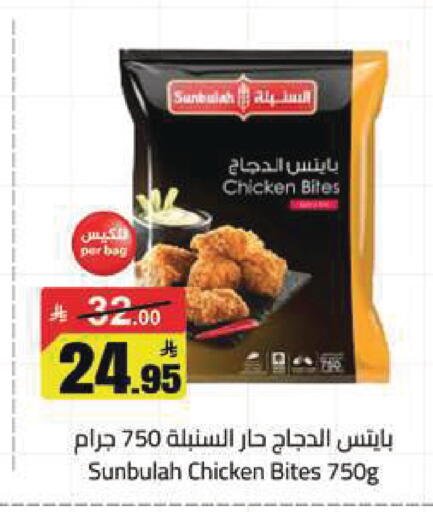 available at مخازن هايبرماركت in مملكة العربية السعودية, السعودية, سعودية - تبوك