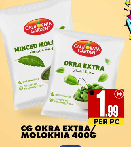 Okra available at مركز الخصومات سنترو in الإمارات العربية المتحدة , الامارات - دبي