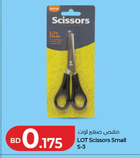 available at LuLu Hypermarket in Bahrain