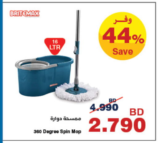 available at هايبرماكس in البحرين