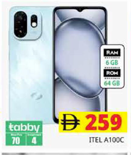 available at مجموعة باسونس in الإمارات العربية المتحدة , الامارات - دبي