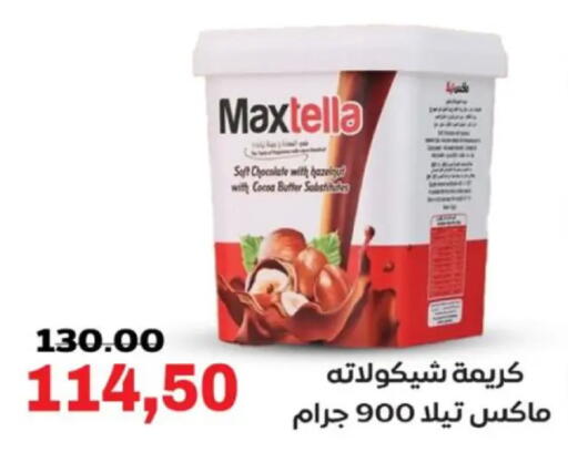 available at جلهوم ماركت in Egypt - القاهرة
