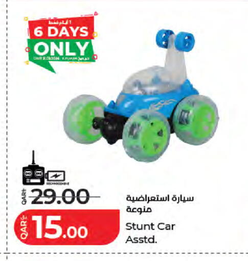 available at لولو هايبرماركت in قطر - الوكرة