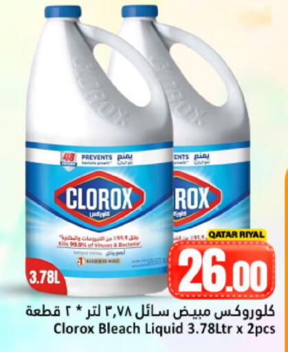 available at Dana Hypermarket in Qatar - Doha
