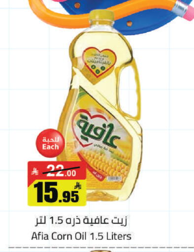 available at مخازن هايبرماركت in مملكة العربية السعودية, السعودية, سعودية - تبوك