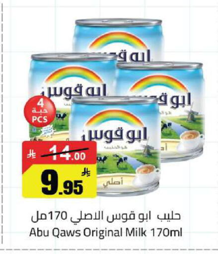 available at مخازن هايبرماركت in مملكة العربية السعودية, السعودية, سعودية - بريدة