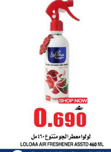 available at Quality & Saving  in Oman - Muscat