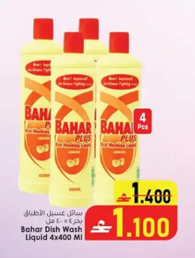 Lemon available at Al Safa Hypermarket in Oman - Muscat