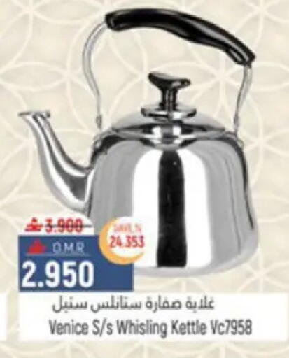 available at حور العين هايبرماركت in عُمان - مسقط‎