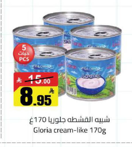 available at مخازن هايبرماركت in مملكة العربية السعودية, السعودية, سعودية - حفر الباطن