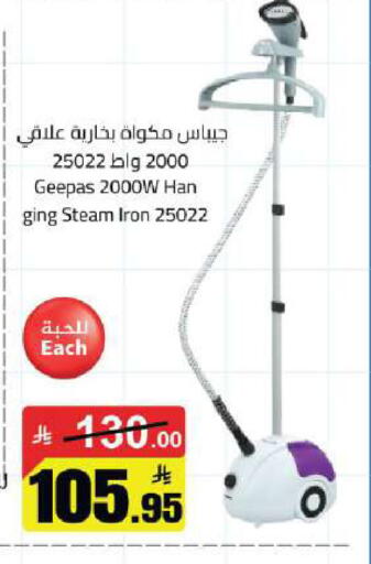 available at مخازن هايبرماركت in مملكة العربية السعودية, السعودية, سعودية - بريدة