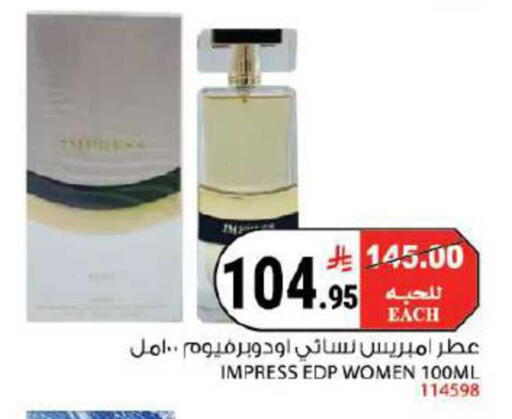 available at هاوس كير in مملكة العربية السعودية, السعودية, سعودية - مكة المكرمة