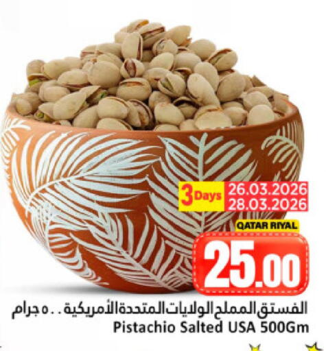 available at Dana Hypermarket in Qatar - Doha