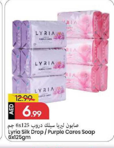 available at مارك & سيف in الإمارات العربية المتحدة , الامارات - الشارقة / عجمان