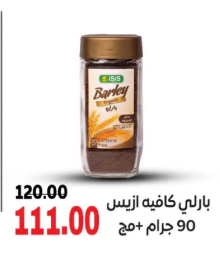 available at جلهوم ماركت in Egypt - القاهرة