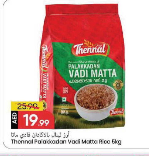 available at مارك & سيف in الإمارات العربية المتحدة , الامارات - الشارقة / عجمان