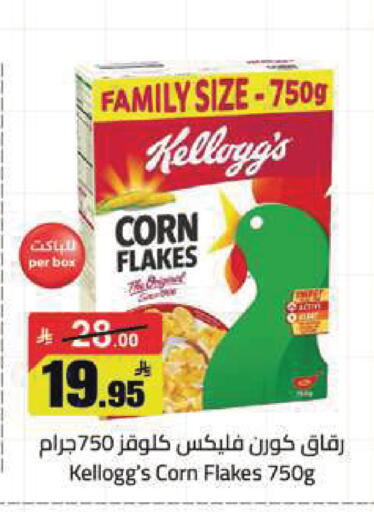 available at مخازن هايبرماركت in مملكة العربية السعودية, السعودية, سعودية - تبوك